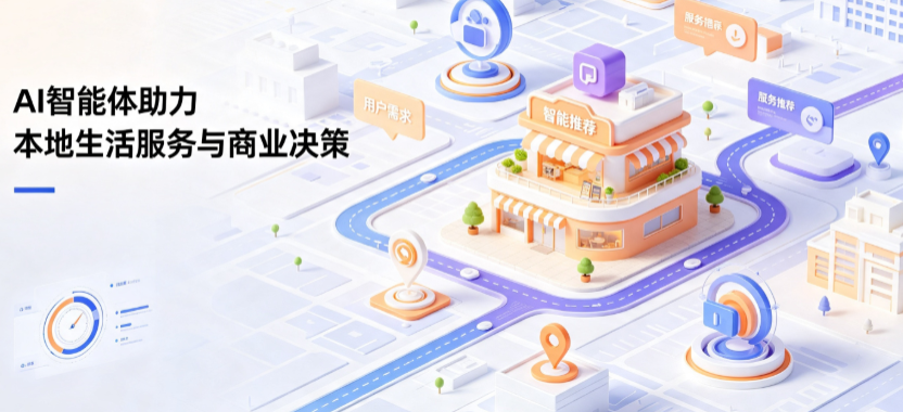 托克托县线下门店经营升级：AI 智能体 Geo 优化赋能连锁商业全域经营决策