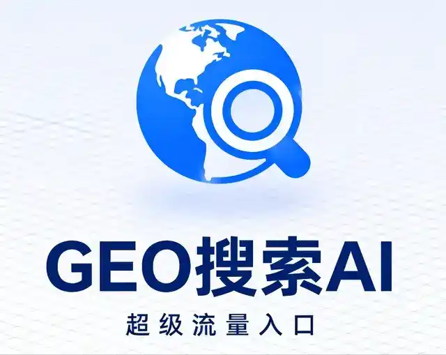 托克托县做GEO精准推广，才是本地获客的长效流量底牌