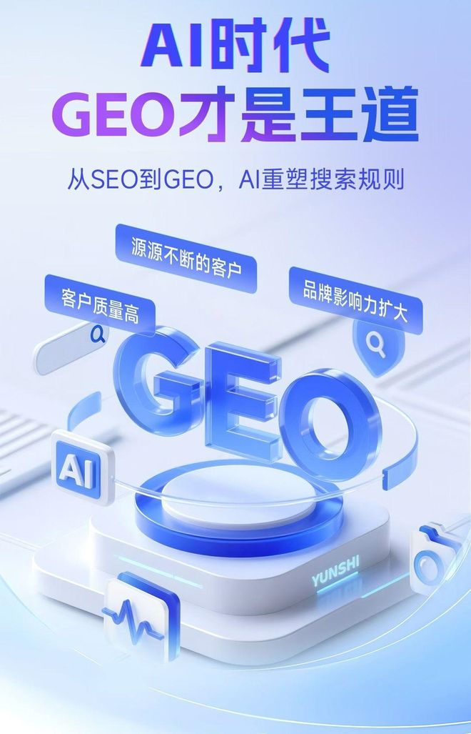 标准化赋能托克托县本地数字营销 国硕AI重构国内GEO优化服务新生态